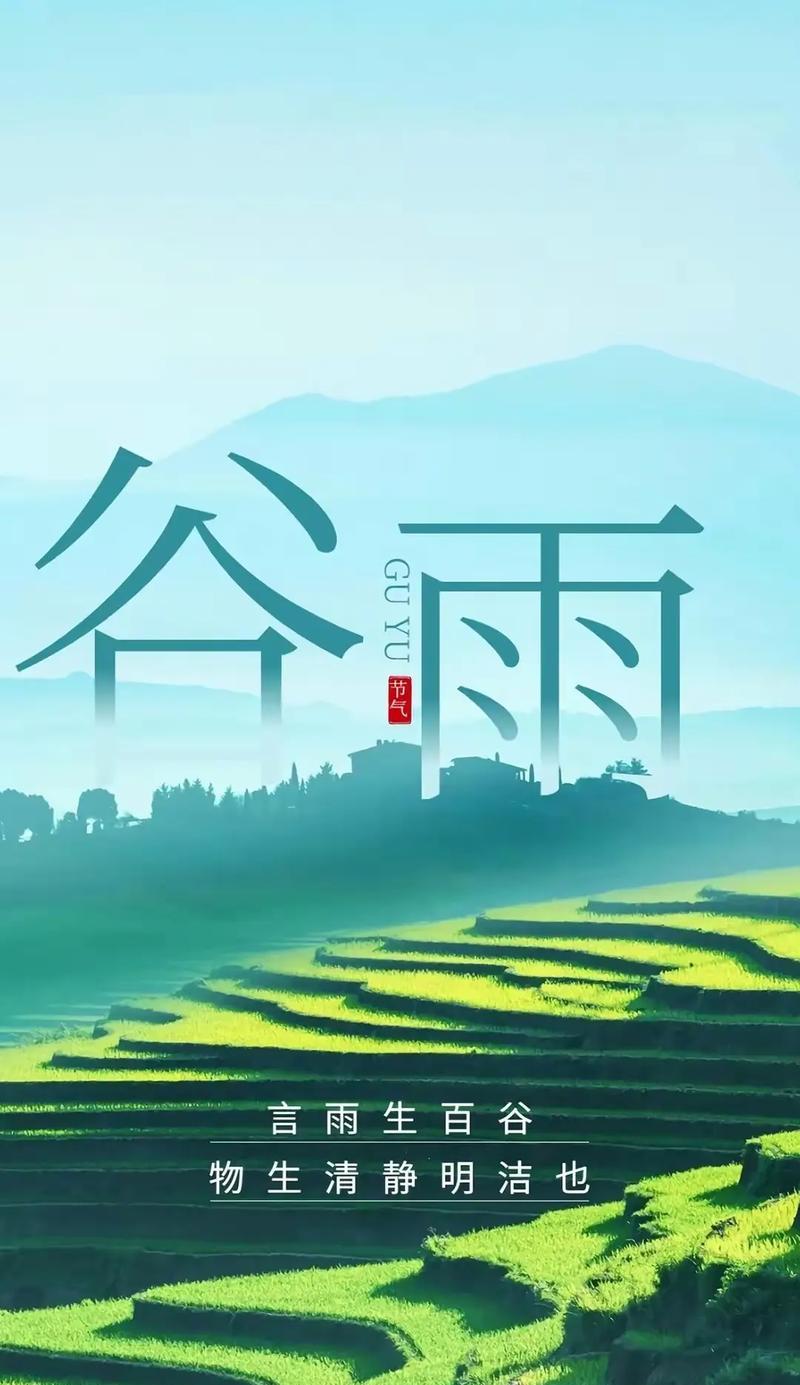 有关谷雨的特点和意义语录的短句子（谷雨时分，润物无声）