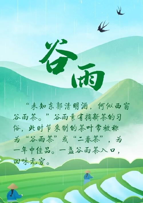 赞美谷雨季节的诗句（《谷雨润物细无声，碧波荡漾春意浓》）