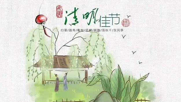 清明节插柳条的寓意（柳绿清明：细数千年翠影中的文化遗韵）