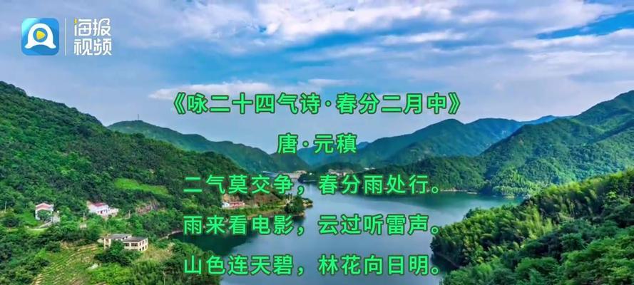 听见春分怎么写好语录好句？（《春分听语：古风雅韵赏心事》）