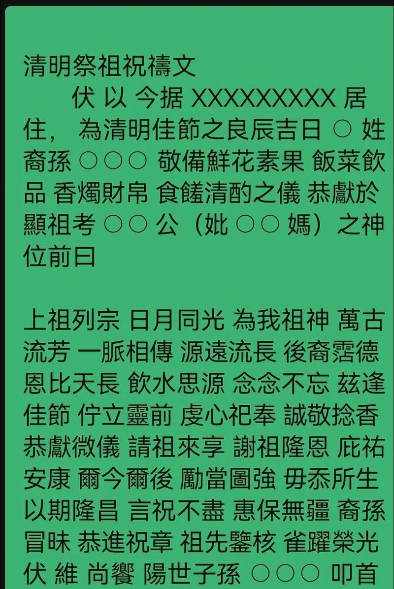 清明祭祖短句好句有哪些？（《常宁清明，翠柏承孝思》）