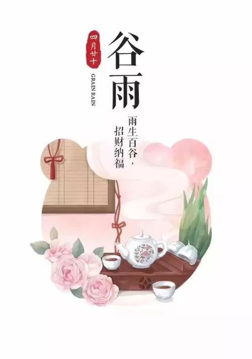 茶思的意思是什么（《谷雨茶思：碧波轻拂，古韵今风》）