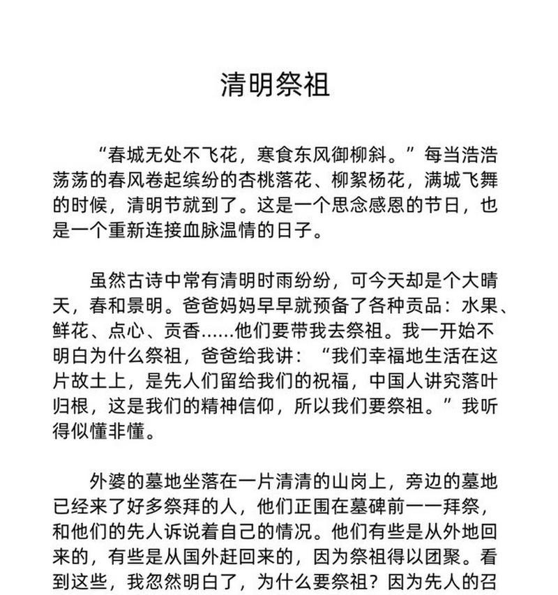 苏州祭祀时间有讲究吗（《烟雨江南，清明祭祖》）