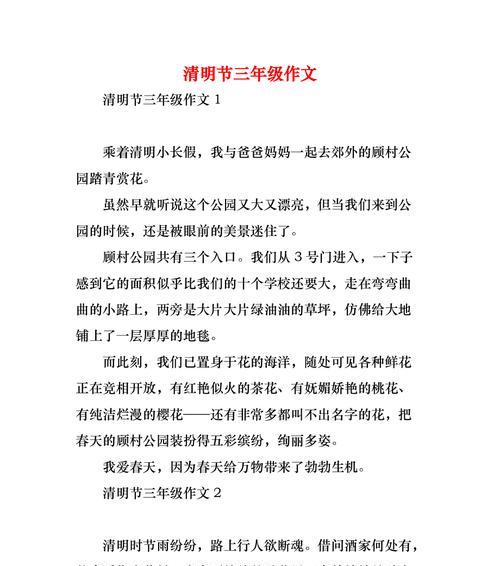 清明节写过程的摘抄好句有哪些？（《清明忆古：风拂桃李落，烟锁故人愁》）