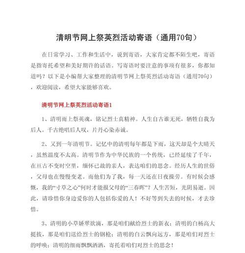 清明节的短句有哪些？（《清明时节雨纷纷，路上行人欲断魂》）