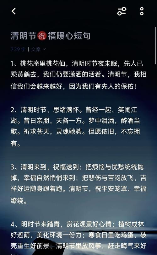 清明节的短句有哪些？（《清明时节雨纷纷，路上行人欲断魂》）