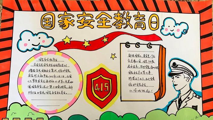 国家中学生安全教育日摘抄好句有哪些？（《春晓之护：青少年安全教育之花初绽》）