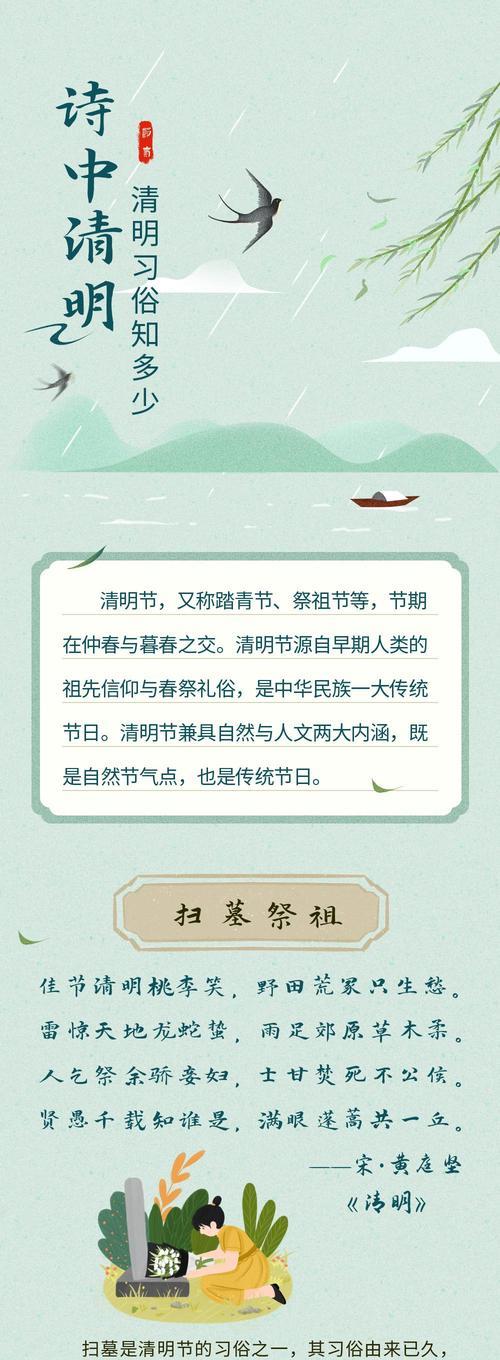 湖北竹溪清明风俗有哪些独特之处？（《竹溪清明：草长莺飞处，风清月明时》）