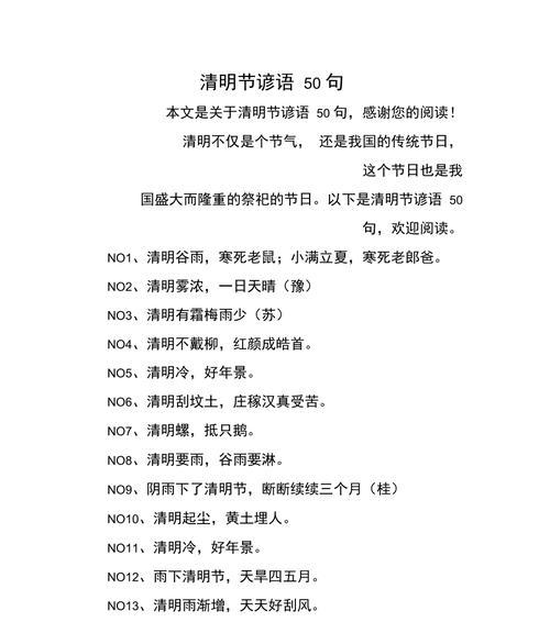 湖北竹溪清明风俗有哪些独特之处？（《竹溪清明：草长莺飞处，风清月明时》）