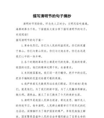 清明节如何让心情更加清朗？（《清明时节雨纷纷，踏青赏花思无穷》）