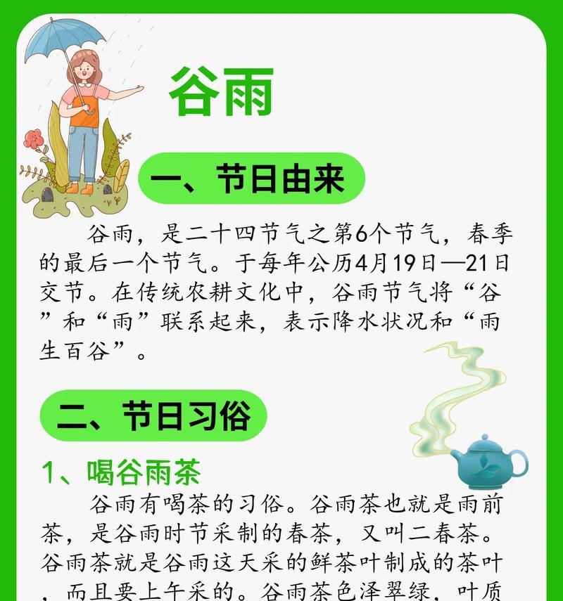 谷雨时节有哪些好句子值得摘抄？（谷雨时节，万物吐翠——春意盎然诗意浓）