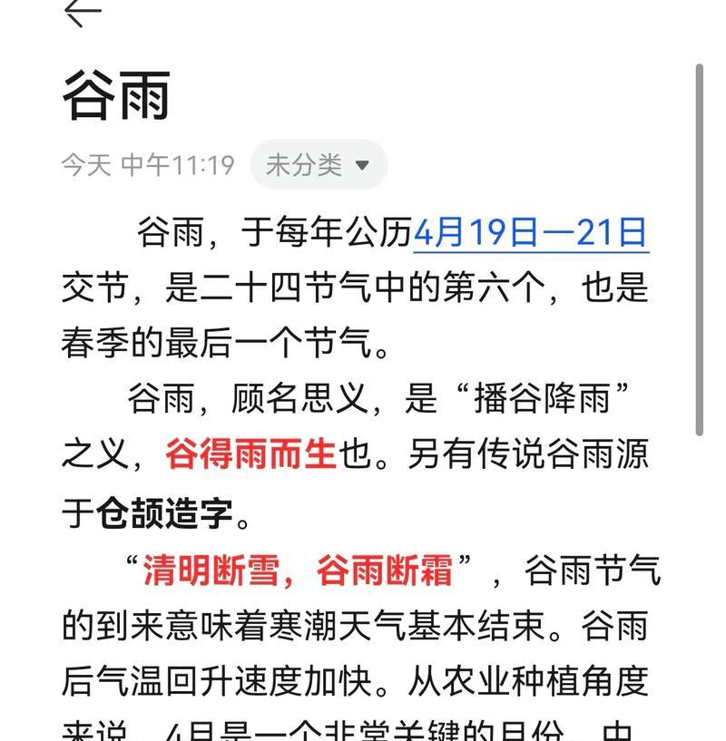 谷雨时节有哪些好句子值得摘抄？（谷雨时节，万物吐翠——春意盎然诗意浓）