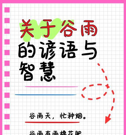 谷雨时节有哪些好句子值得摘抄？（谷雨时节，万物吐翠——春意盎然诗意浓）