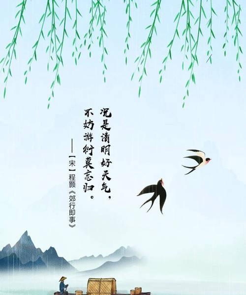 清明晴天寓意（《清明晴空：古韵遗风话悠扬》）