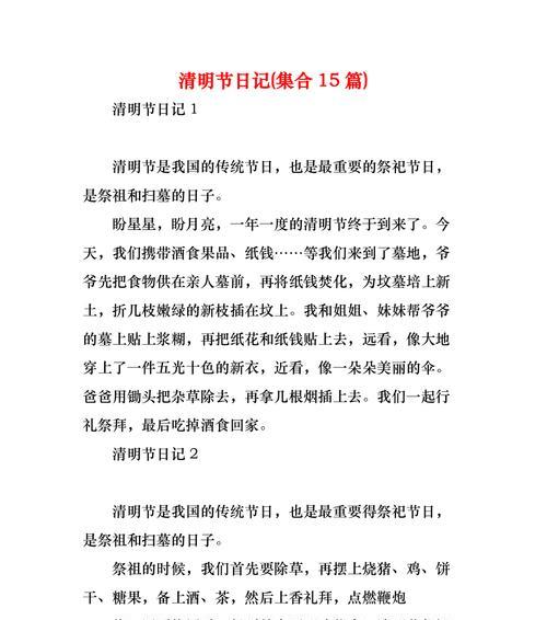 清明节的物语摘抄好句有哪些？（《清明物语：烟雨江南，芳草连天》）