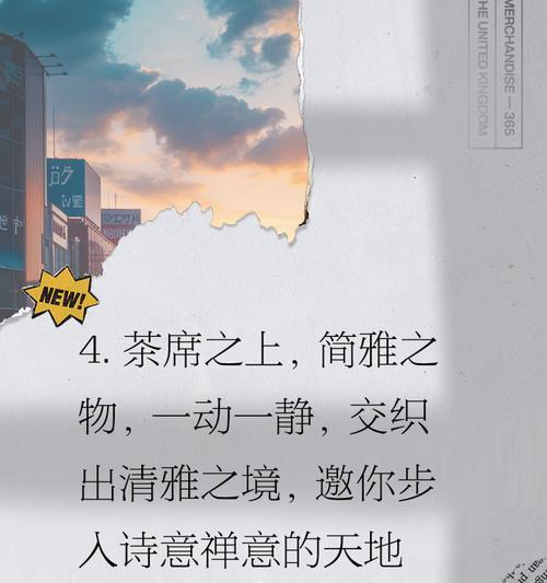 清明茶席主题赏析短句好句有哪些？（《清明茶韵：一席流芳古意浓》）