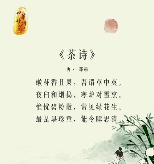 清明茶席主题赏析短句好句有哪些？（《清明茶韵：一席流芳古意浓》）