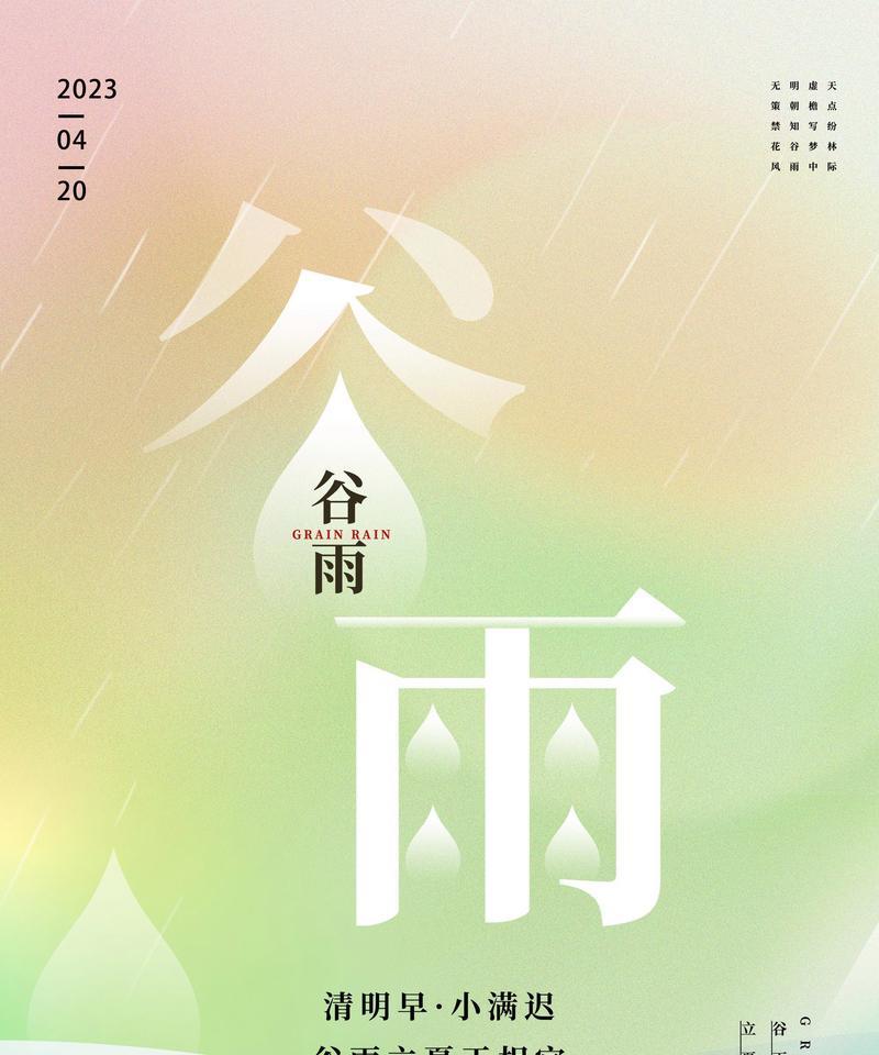谷雨节气素材说说好句有哪些？（谷雨润物细无声）