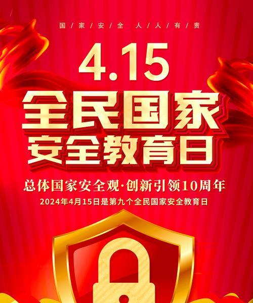 大学生安全教育日怎么写（《儒风墨韵下的校园安全诗》）