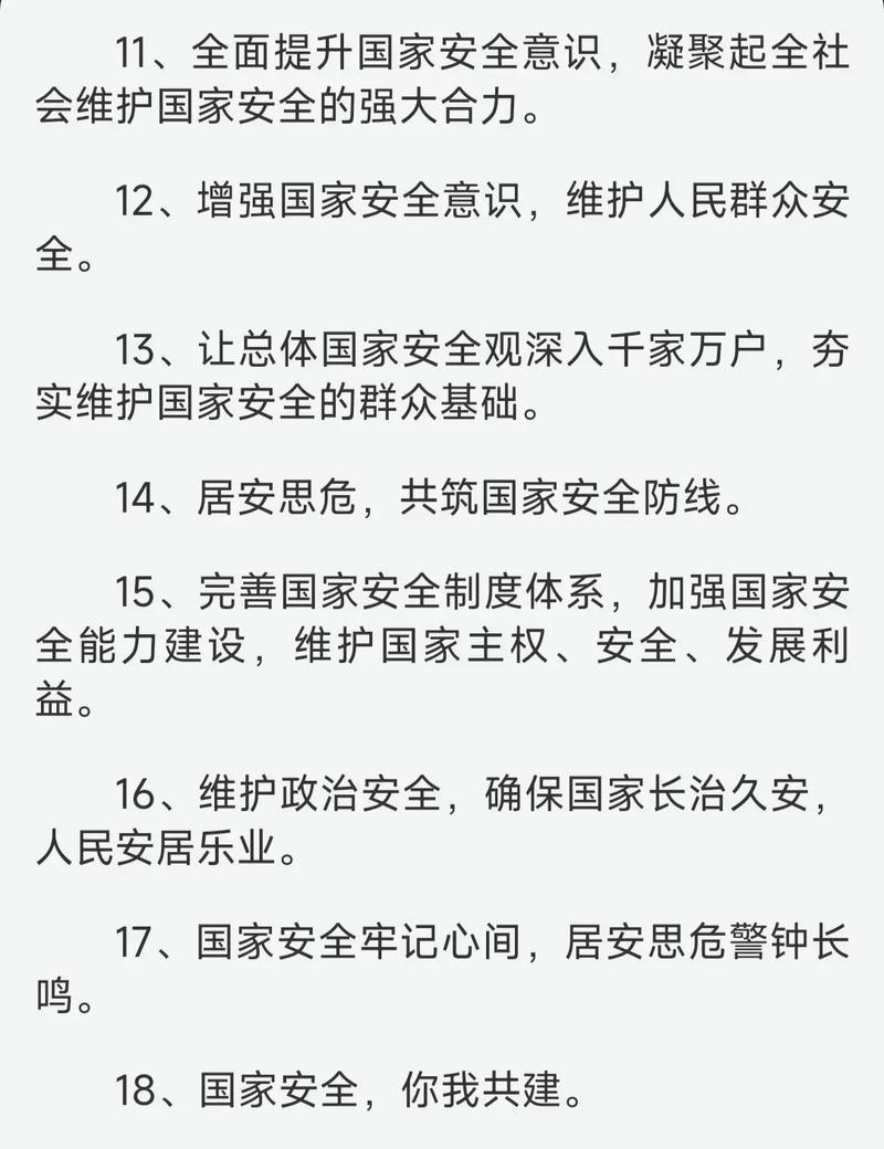 大学生安全教育日怎么写（《儒风墨韵下的校园安全诗》）