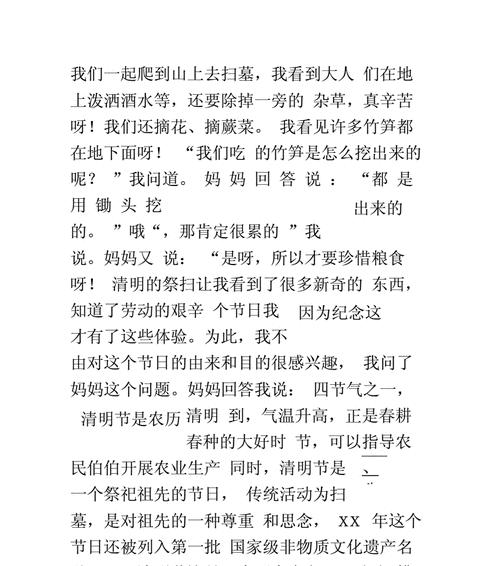新化清明风俗摘抄好句有哪些？（《古风新韵：新化清明节气赋》）