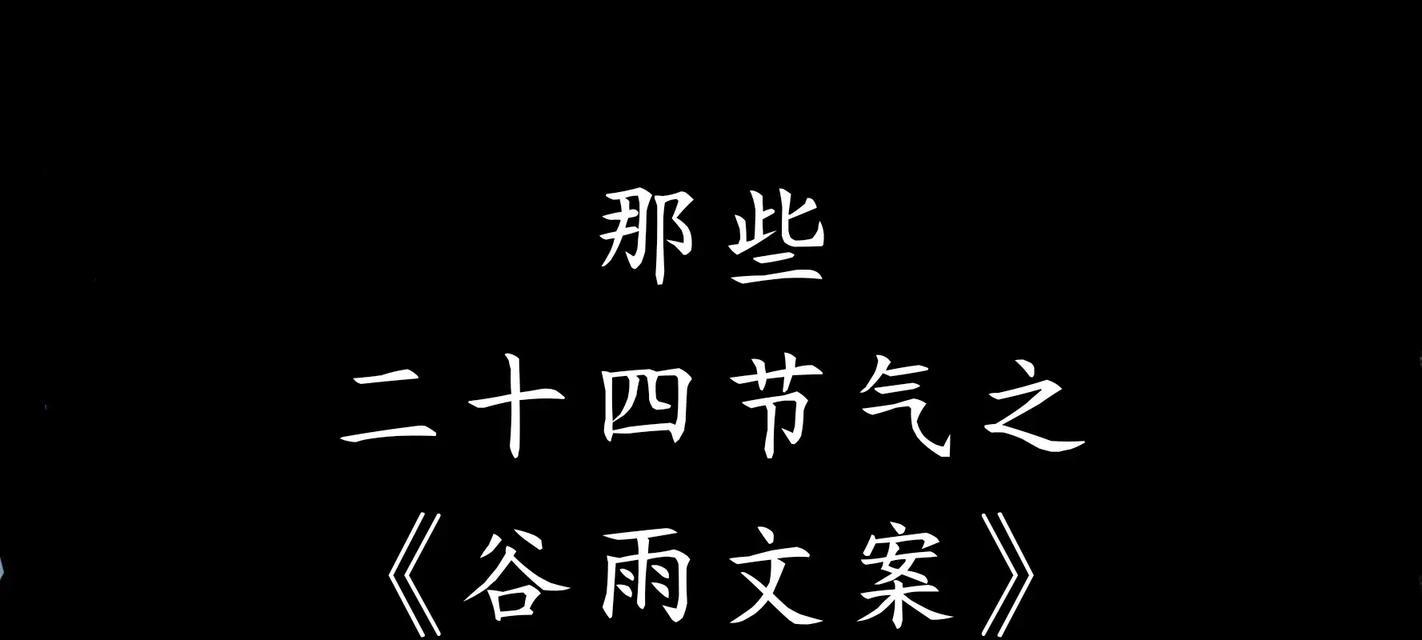 谷雨先生的好句有哪些特点？（《谷雨先生说说：润物细无声》）
