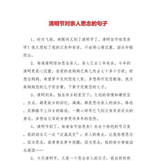 清明节思念亲人时，哪些摘抄句子最能表达哀思？（《清明念远：烟雨中的人间四月天》）
