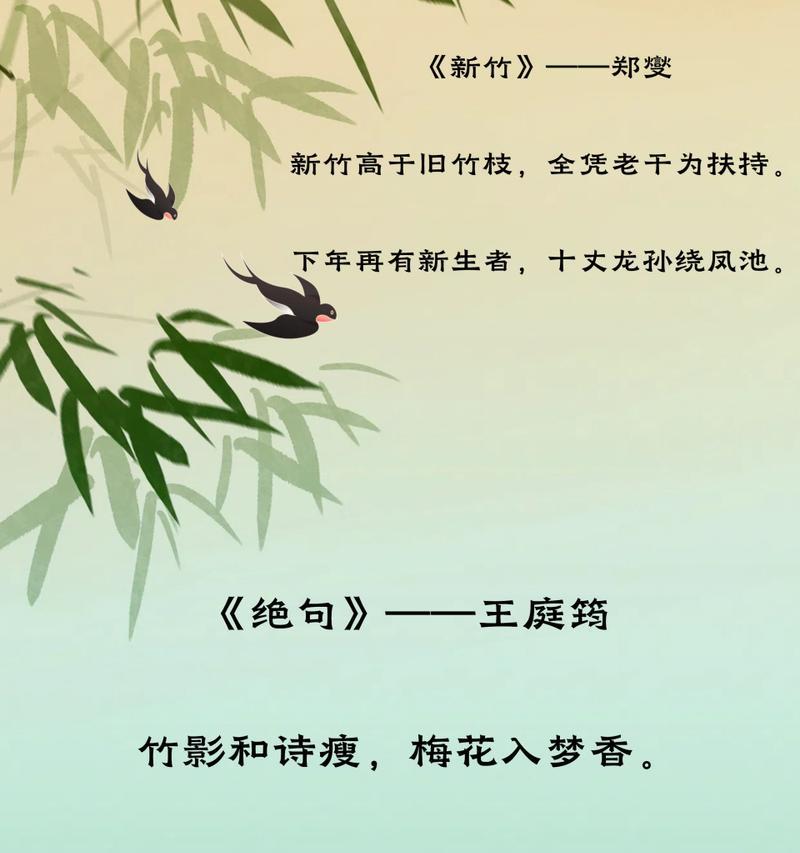 谷雨节气中竹子的诗句有哪些？（《谷雨翠影：竹韵流芳》）