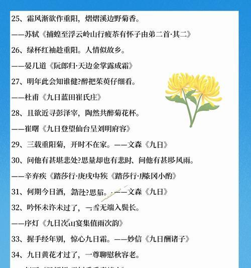 重阳节和清明节摘抄好句有哪些？（《清风明月话重阳》）