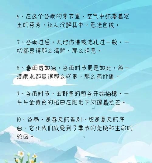 关于谷雨季节的诗（《谷雨润物细无声，春华秋实古风长》）