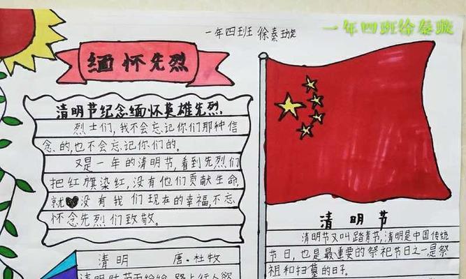 清明节的红色寄语句子好句有哪些？（《细雨清明，古意盎然寄语》）