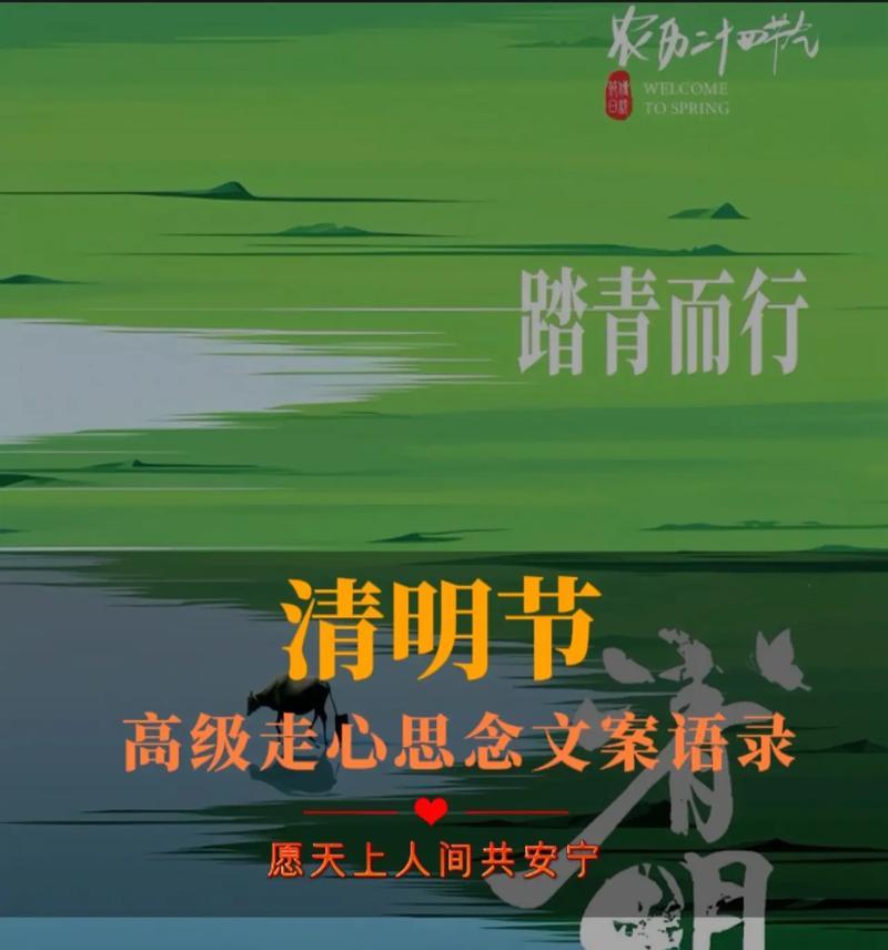 清明节如何表达追思之情？（《清明追思：烟雨中的诗意怀念》）