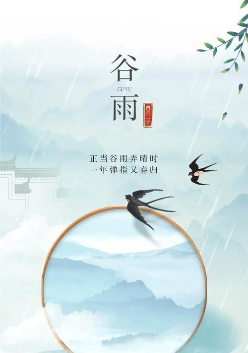 描写谷雨的句子怎么写?（《谷雨润物细无声：春归何处》）