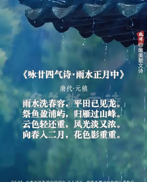 雨水丰沛的季节bt（《春雨润物细无声》）