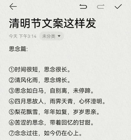 清明节短句怎么写？（《清明：细雨中的哀思与传承》）