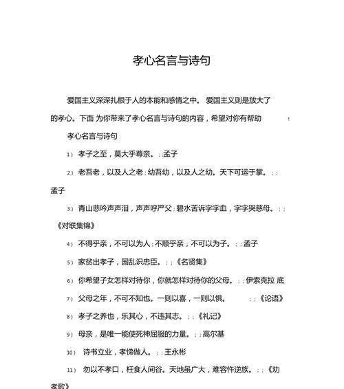 清明节如何用短句弘扬孝道？（《清风拂尘，孝思长存》）