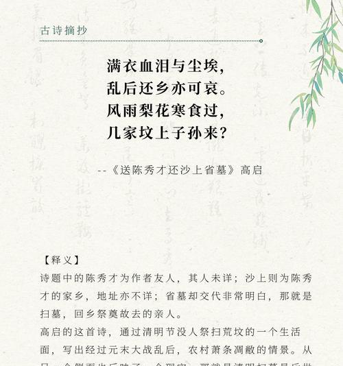 清明节如何用短句弘扬孝道？（《清风拂尘，孝思长存》）