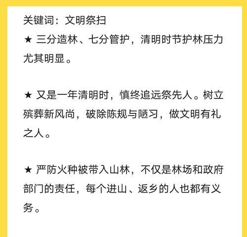 清明节如何用短句弘扬孝道？（《清风拂尘，孝思长存》）