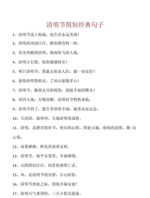 清明节怎么过短文啊（《清明细雨润心田》）