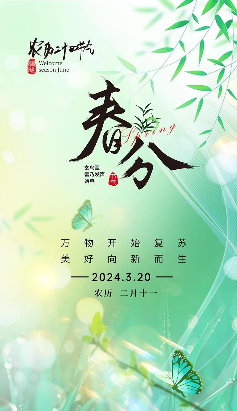 春分寓意美好的诗句（《春分：花信风中，诗韵悠扬》）