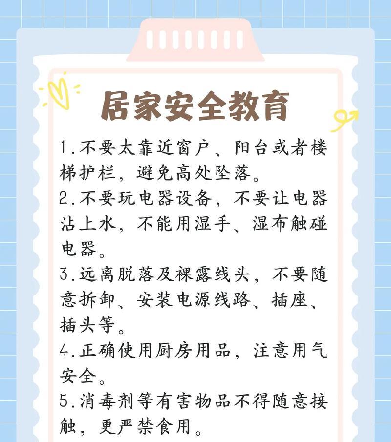 中小幼学生安全教育日摘抄好句有哪些？（《护幼童之安，育未来之光》）