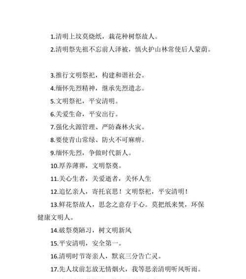 有关清明节庙会致词短句的短句怎么写（《翠柳芳草间，清明庙会祭》）