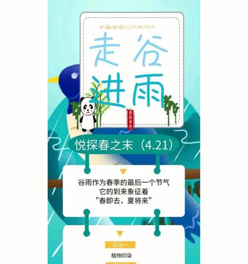 谷雨活动金句好句怎么策划？（谷雨时节）