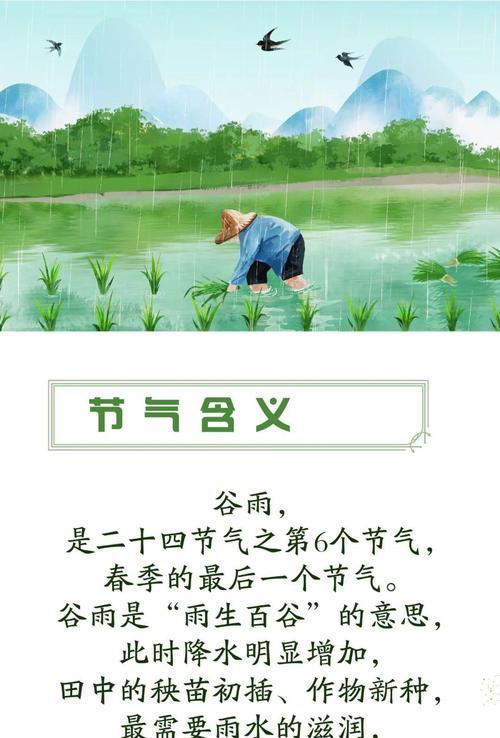 谷雨有什么爱情寓意（谷雨润心田，古韵生香风）
