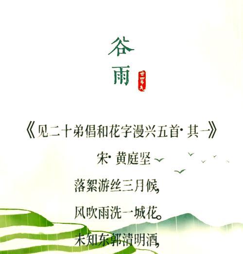 谷雨有什么爱情寓意（谷雨润心田，古韵生香风）