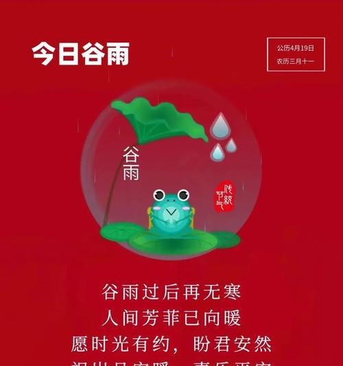 有关谷雨节气送温暖结尾说说的句子怎么写（《谷雨温情，润物细无声》）