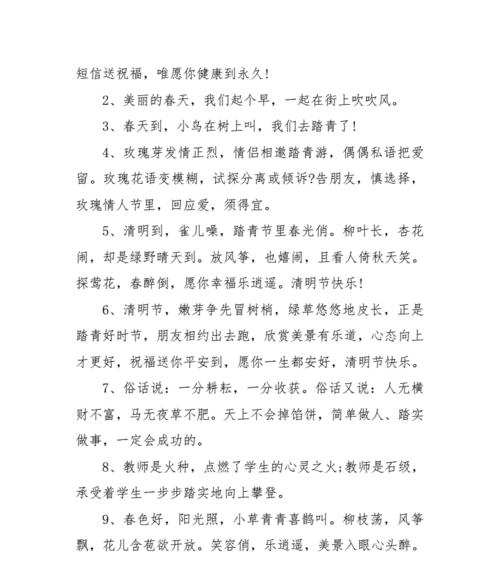 清明节回农村有哪些摘抄好句？（《清明归乡随想：踏青摘翠记》）
