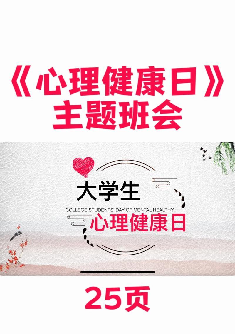 大学生心里安全教育日短句好句有哪些？（《心苑守序）