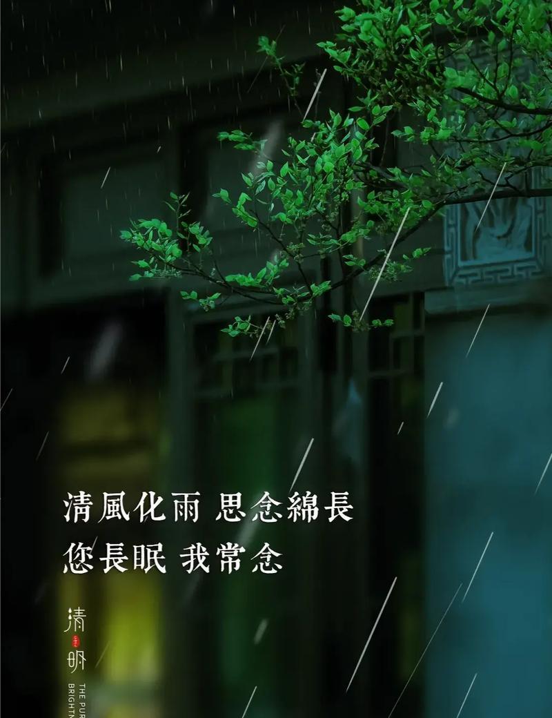清明情思是什么意思（《墨香拂面，清明情未了》）