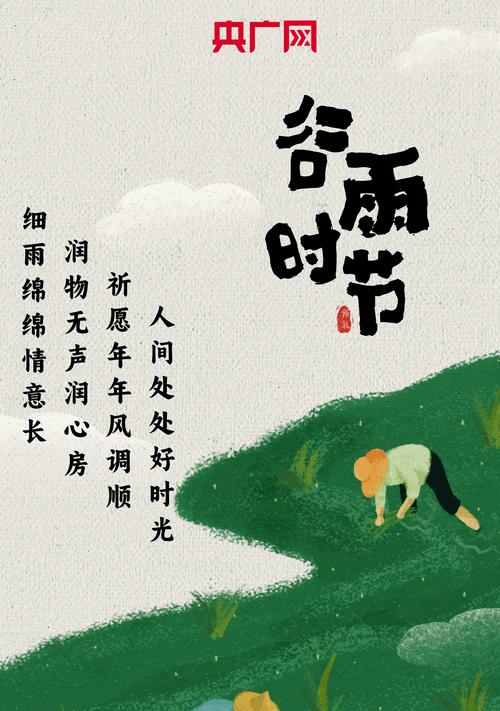 谷雨时节的美景如何捕捉？（《谷雨润物细无声：春归何处》）